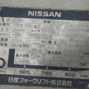 XE NÂNG ĐIỆN 2 TẤN NISSAN P1B2-000015